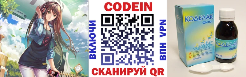 Codein Purple Drank  MEGA ссылки  Киренск 