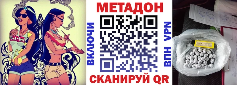 Метадон кристалл  Киренск 